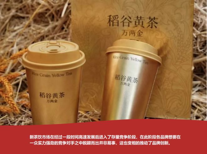 登场看地域特色与新茶饮的融合j9九游会登录“地暖宝藏茶”(图2)