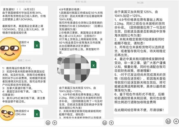 面前 跨境卖家可能需要更多的“拼多多”九游会j9入口登录新版极限拉扯的关税(图2)