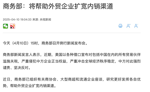 面前 跨境卖家可能需要更多的“拼多多”九游会j9入口登录新版极限拉扯的关税