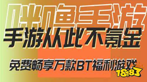 2025苹果十大破解软件网站 18183手机游戏网j9九游会真人第一品牌ios最全的破解软件网站推荐(图2)