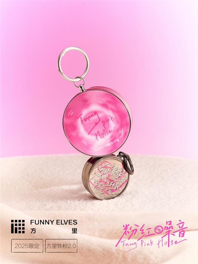 出「铁粉20」限定款开挂气垫20打造好妆态j9九游会登录Fu