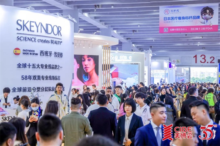 68届广州国际美博会CIBEj9九游会登